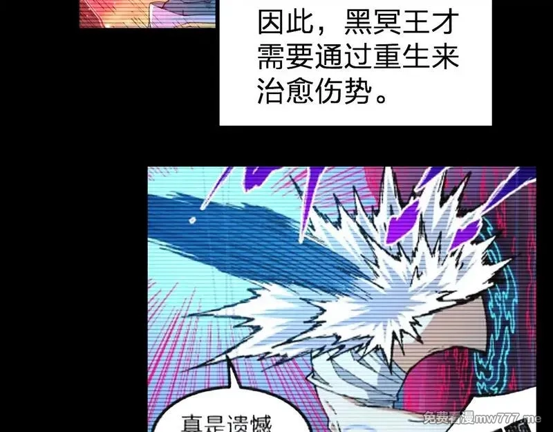 圣墟,第279话 坠落,第35张