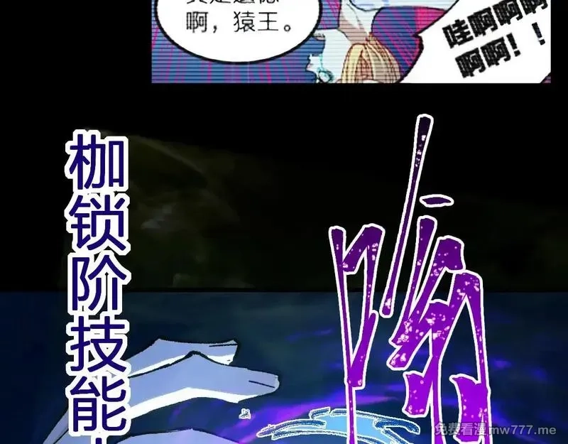 圣墟,第279话 坠落,第36张