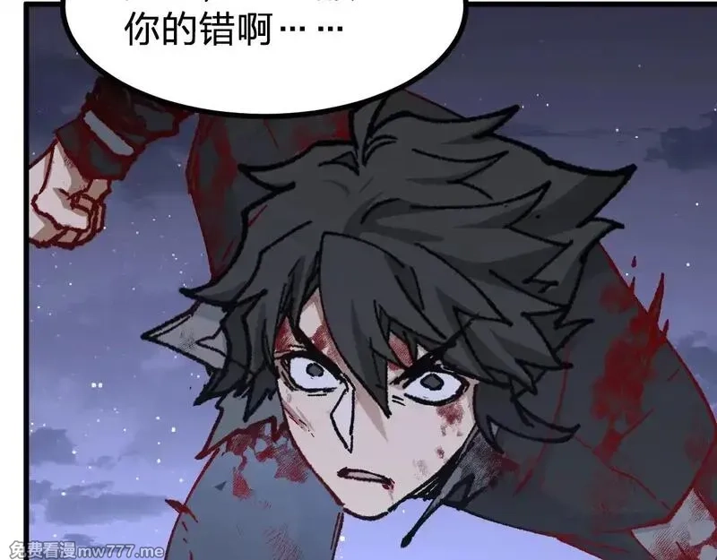 圣墟,第279话 坠落,第41张