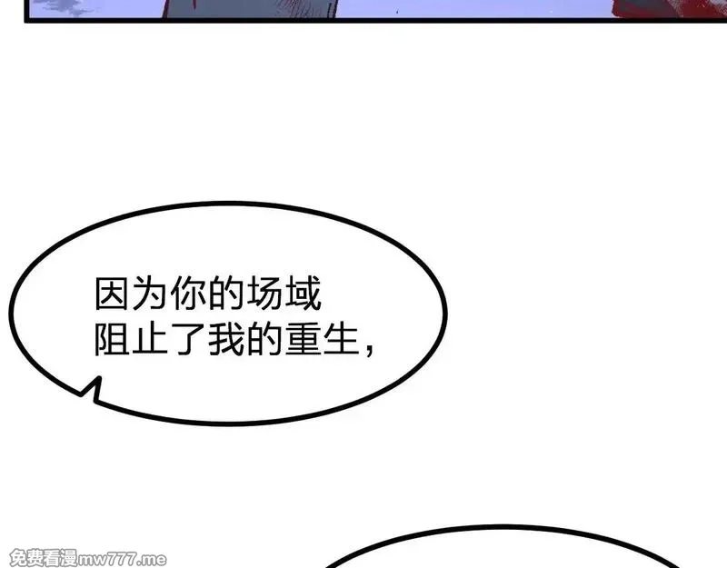 圣墟,第279话 坠落,第42张