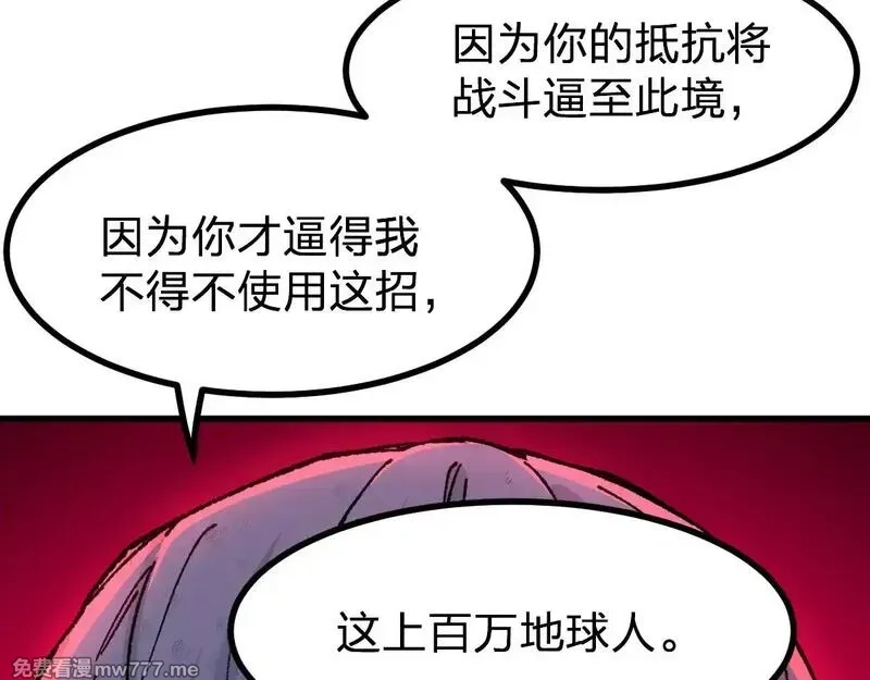 圣墟,第279话 坠落,第43张