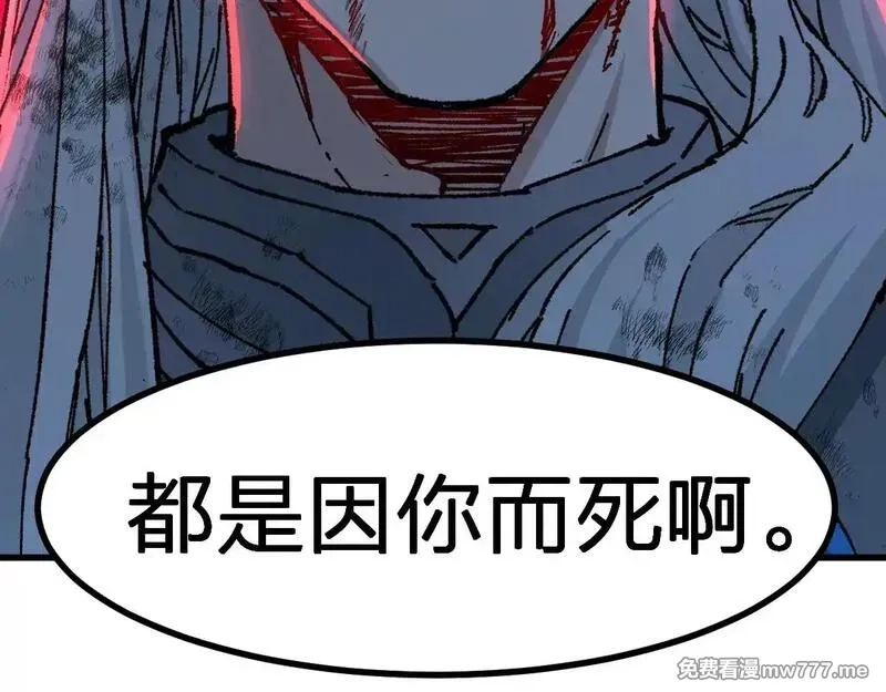 圣墟,第279话 坠落,第45张