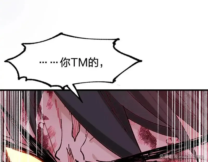 圣墟,第279话 坠落,第47张