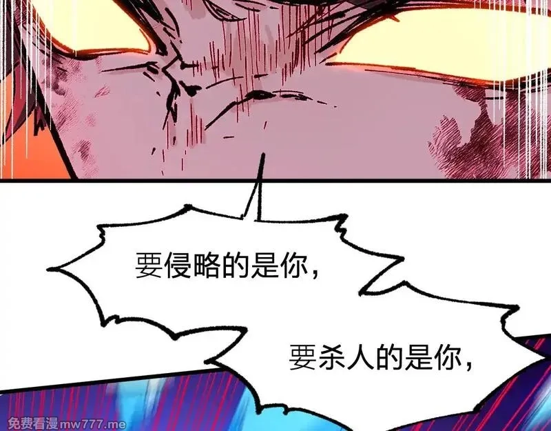 圣墟,第279话 坠落,第48张