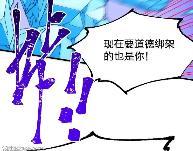 圣墟,第279话 坠落,第50张