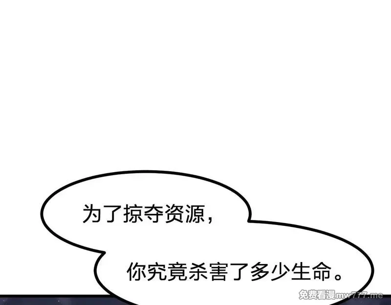 圣墟,第279话 坠落,第60张