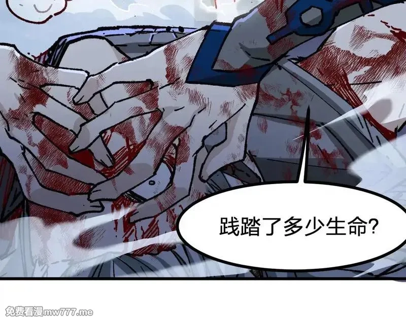 圣墟,第279话 坠落,第62张