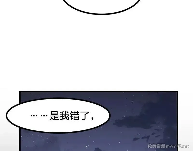 圣墟,第279话 坠落,第66张