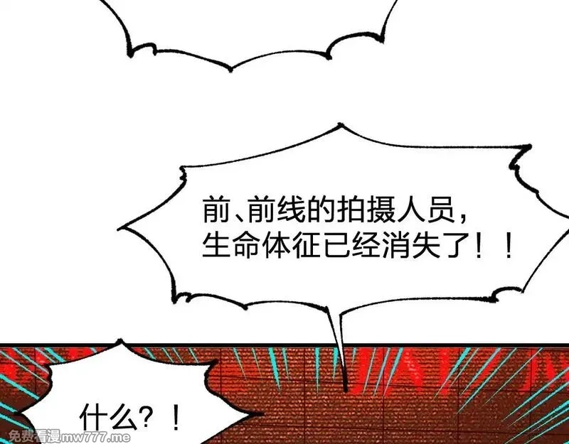 圣墟,第279话 坠落,第7张