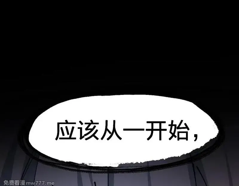 圣墟,第279话 坠落,第70张