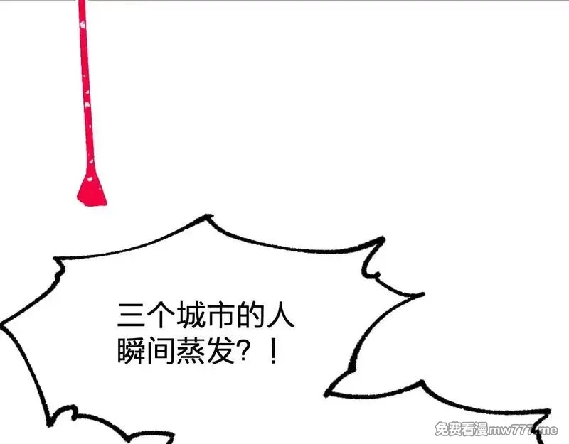 圣墟,第279话 坠落,第80张