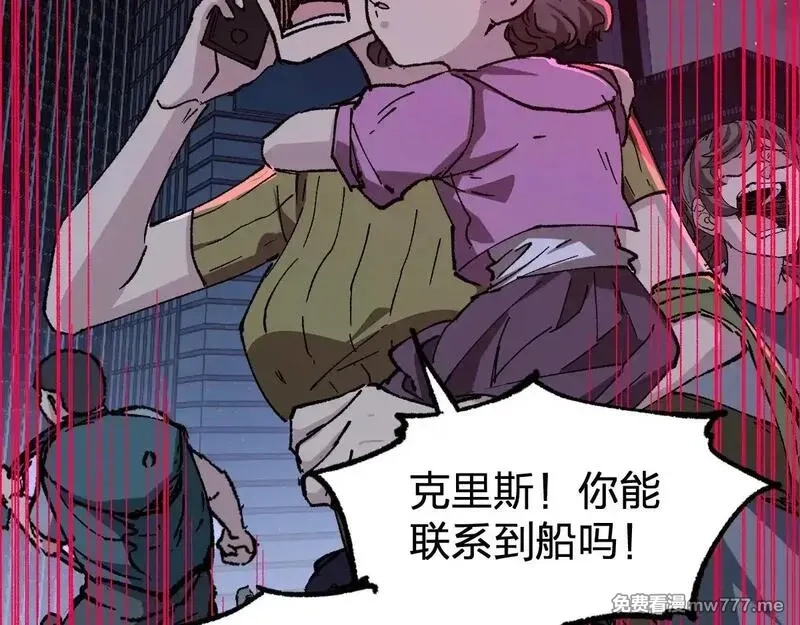 圣墟,第279话 坠落,第82张