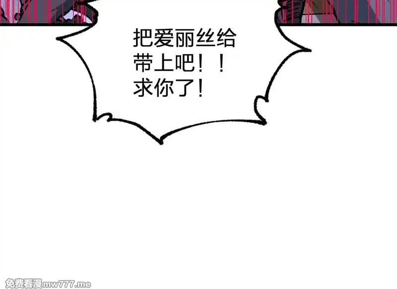 圣墟,第279话 坠落,第83张