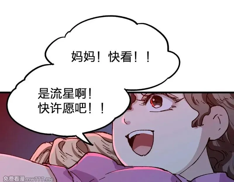 圣墟,第279话 坠落,第84张