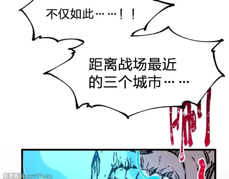 圣墟,第279话 坠落,第9张