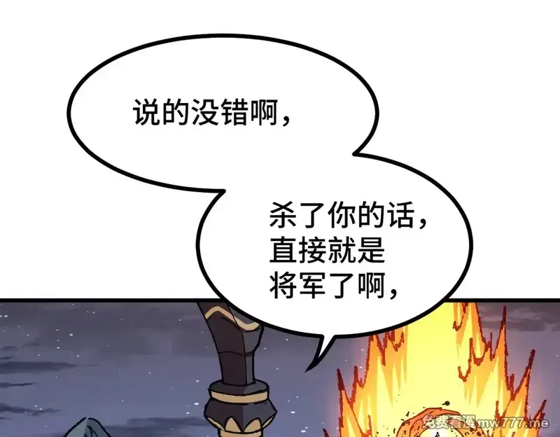 圣墟,第270话 箭指元首，例无虚发！,第1张