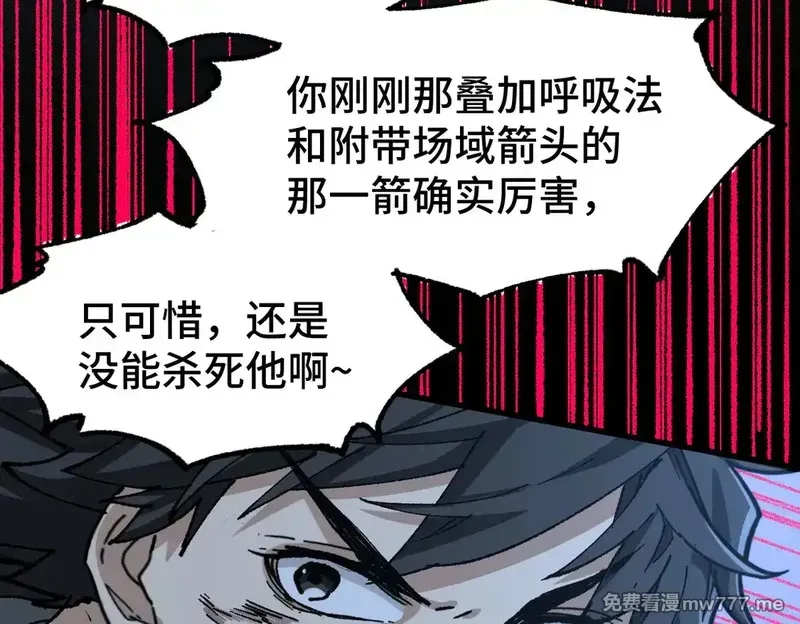 圣墟,第270话 箭指元首，例无虚发！,第101张