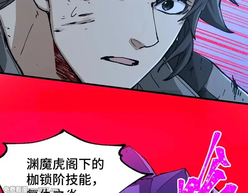 圣墟,第270话 箭指元首，例无虚发！,第102张