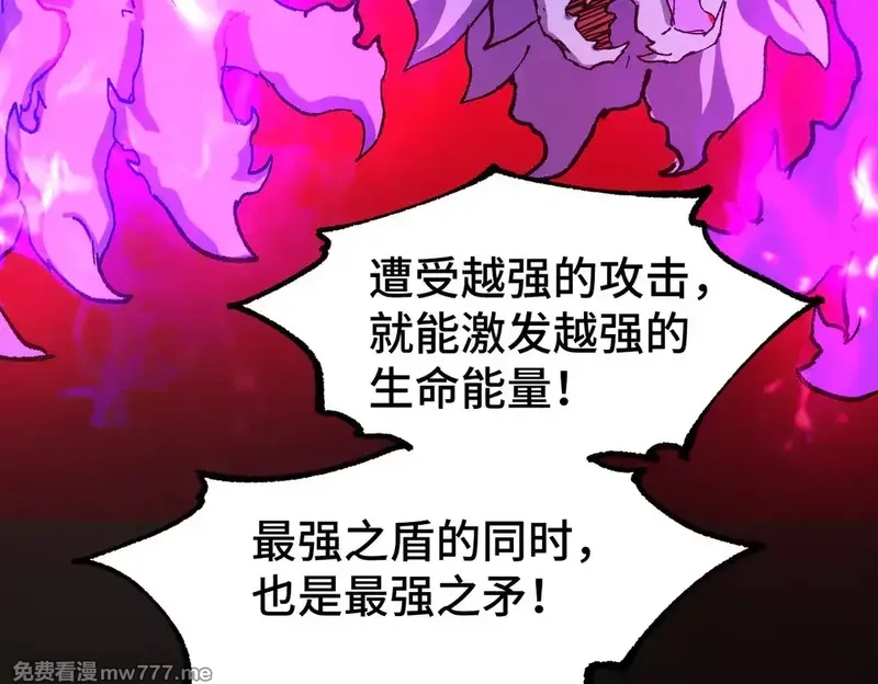 圣墟,第270话 箭指元首，例无虚发！,第104张