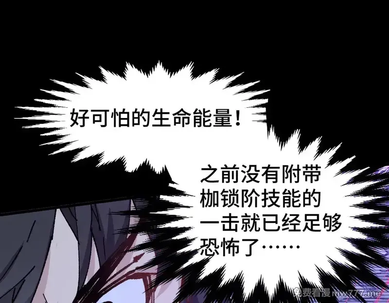 圣墟,第270话 箭指元首，例无虚发！,第106张
