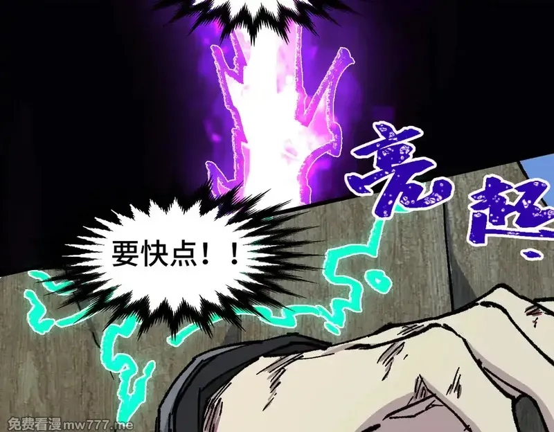 圣墟,第270话 箭指元首，例无虚发！,第108张