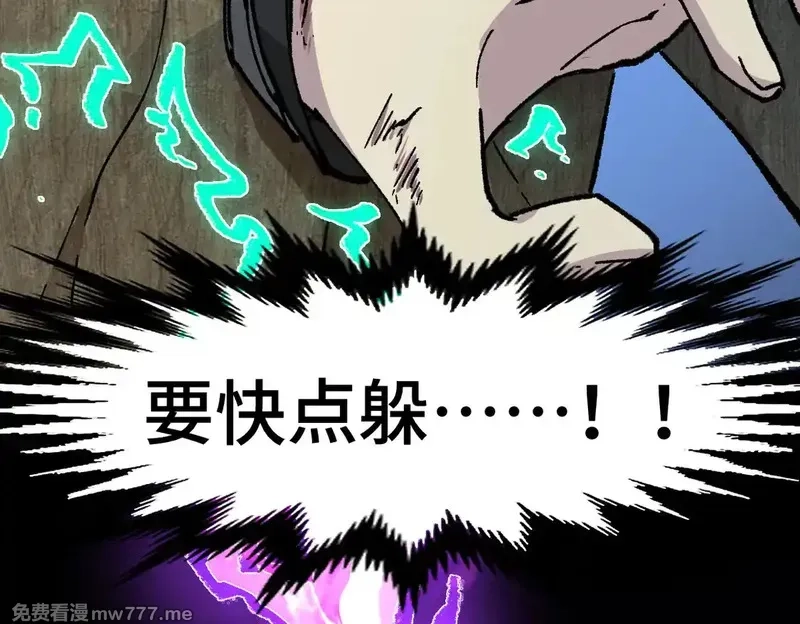 圣墟,第270话 箭指元首，例无虚发！,第109张