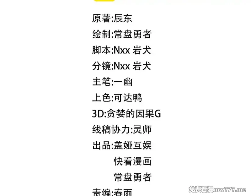 圣墟,第270话 箭指元首，例无虚发！,第11张