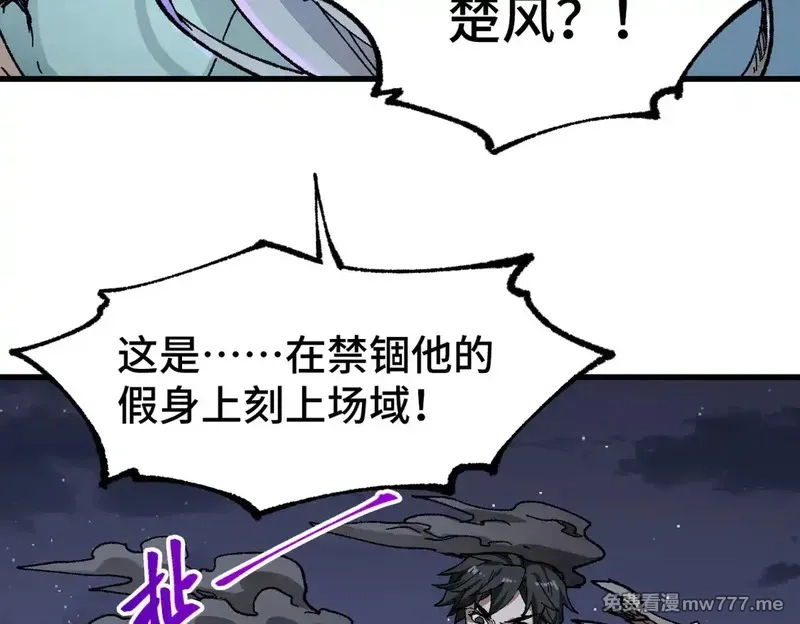 圣墟,第270话 箭指元首，例无虚发！,第122张