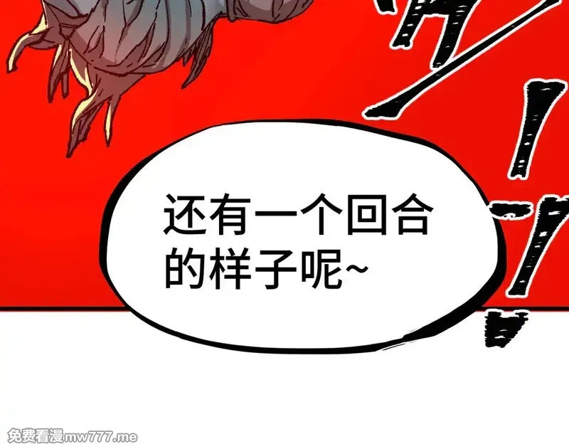圣墟,第270话 箭指元首，例无虚发！,第128张