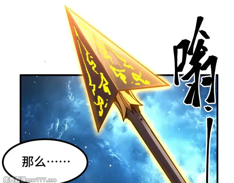 圣墟,第270话 箭指元首，例无虚发！,第13张
