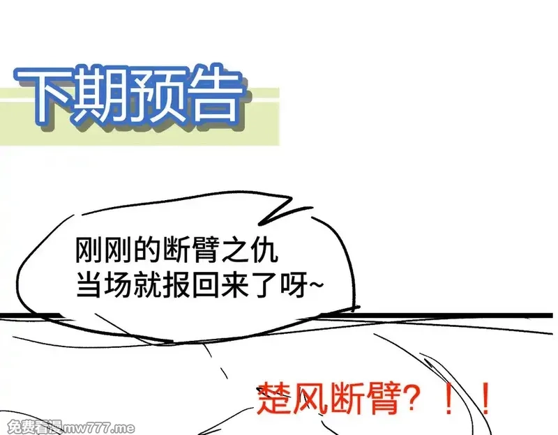 圣墟,第270话 箭指元首，例无虚发！,第130张