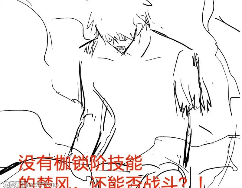 圣墟,第270话 箭指元首，例无虚发！,第131张