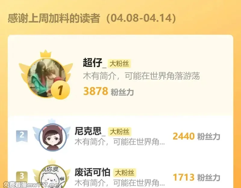 圣墟,第270话 箭指元首，例无虚发！,第137张