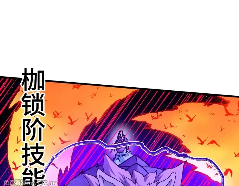 圣墟,第270话 箭指元首，例无虚发！,第22张