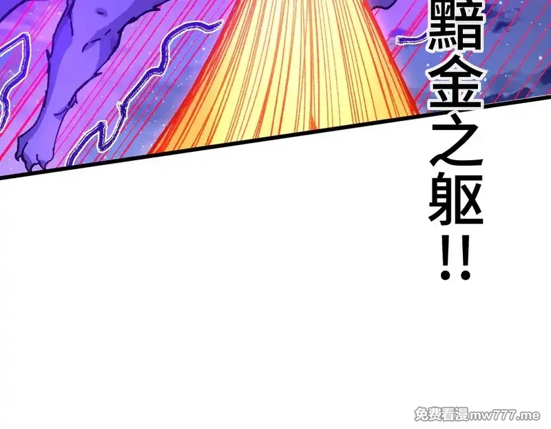 圣墟,第270话 箭指元首，例无虚发！,第24张