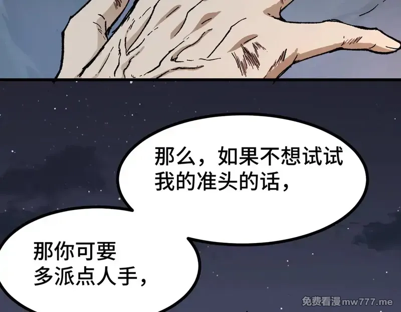 圣墟,第270话 箭指元首，例无虚发！,第3张