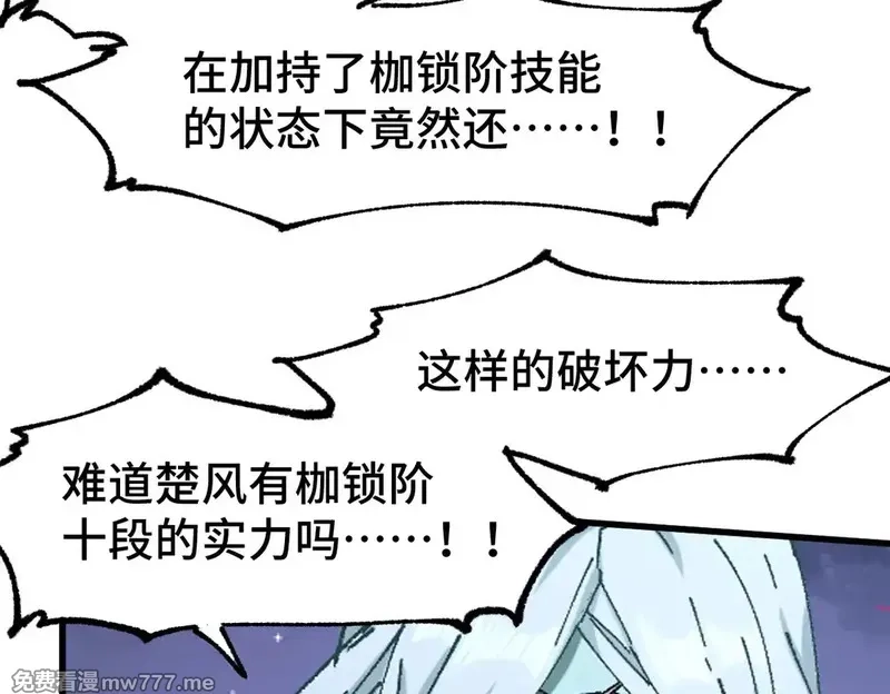 圣墟,第270话 箭指元首，例无虚发！,第33张