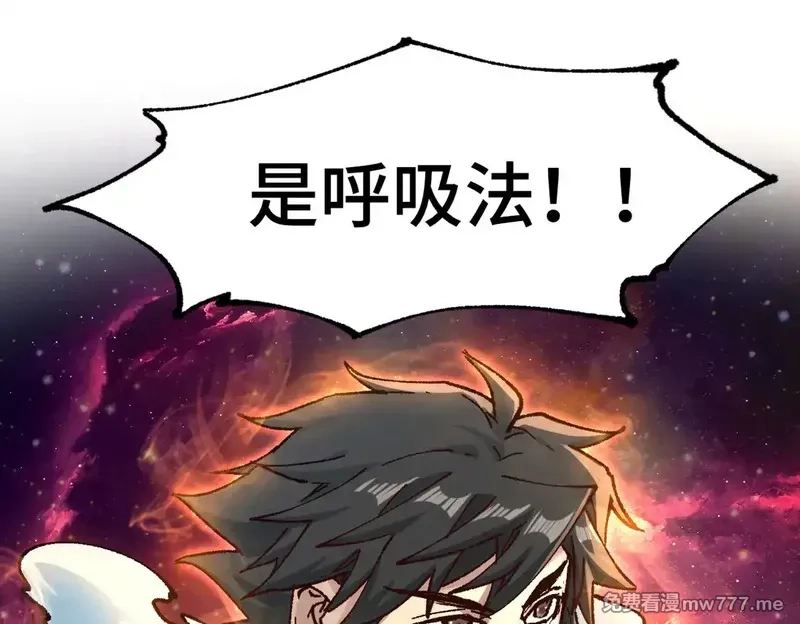 圣墟,第270话 箭指元首，例无虚发！,第36张