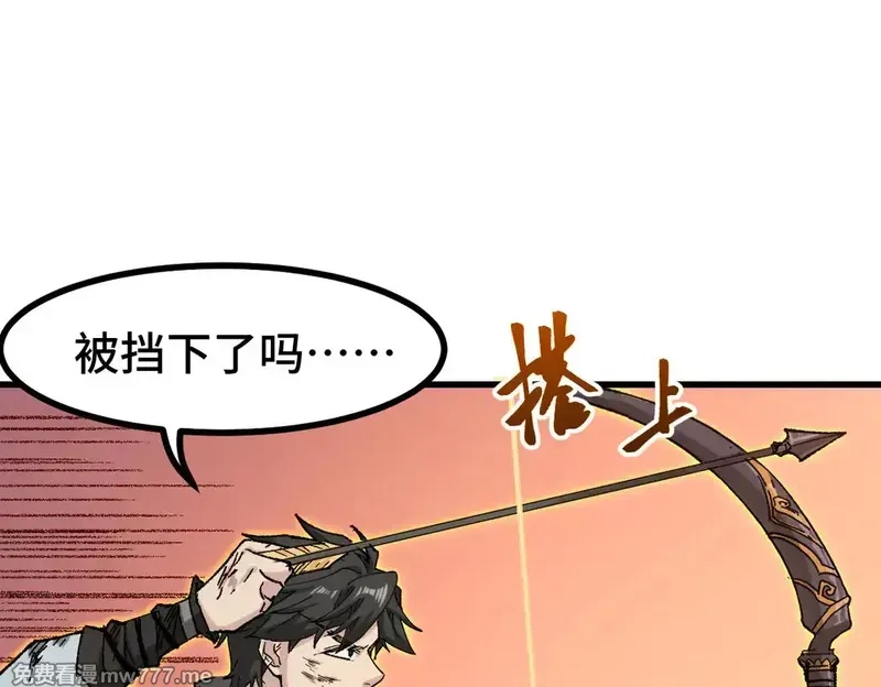 圣墟,第270话 箭指元首，例无虚发！,第39张