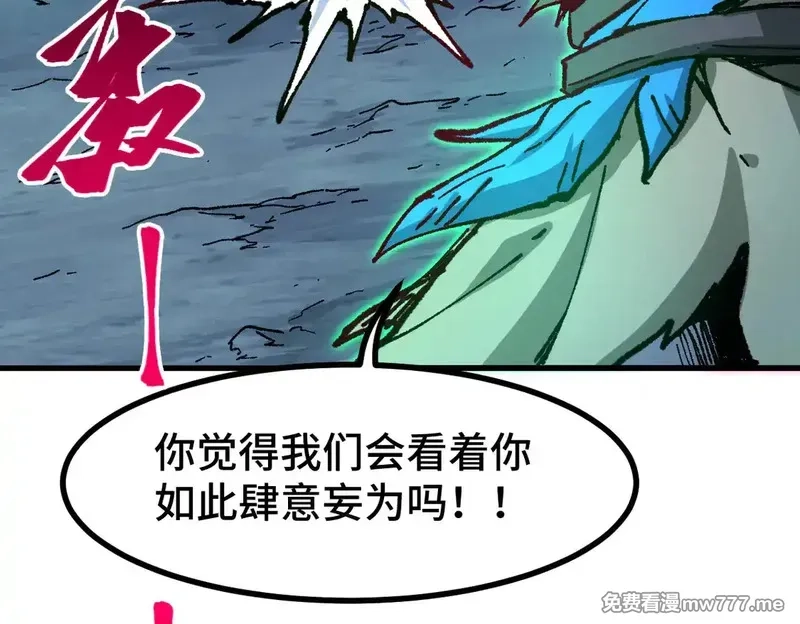 圣墟,第270话 箭指元首，例无虚发！,第48张