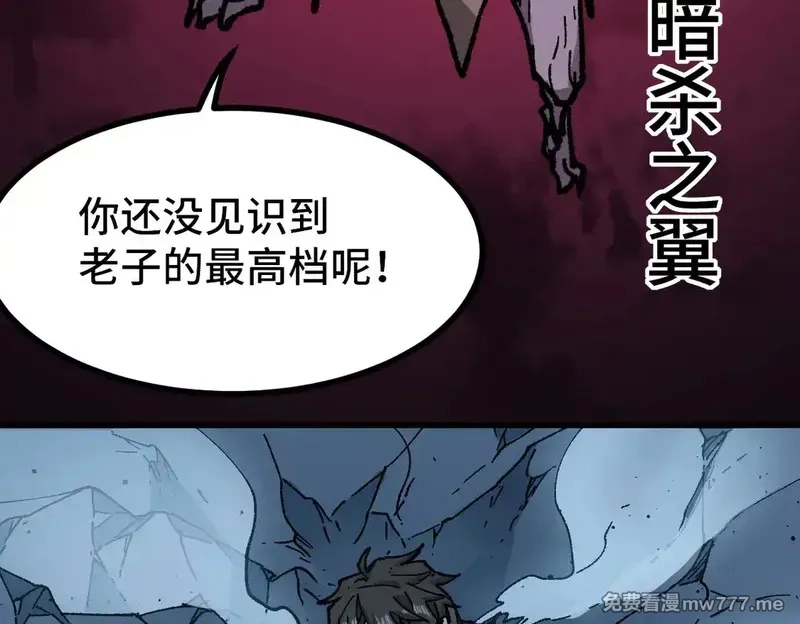 圣墟,第270话 箭指元首，例无虚发！,第52张
