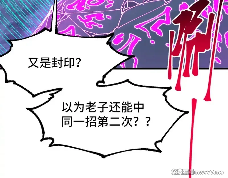 圣墟,第270话 箭指元首，例无虚发！,第63张