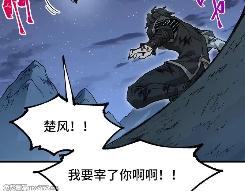 圣墟,第270话 箭指元首，例无虚发！,第69张