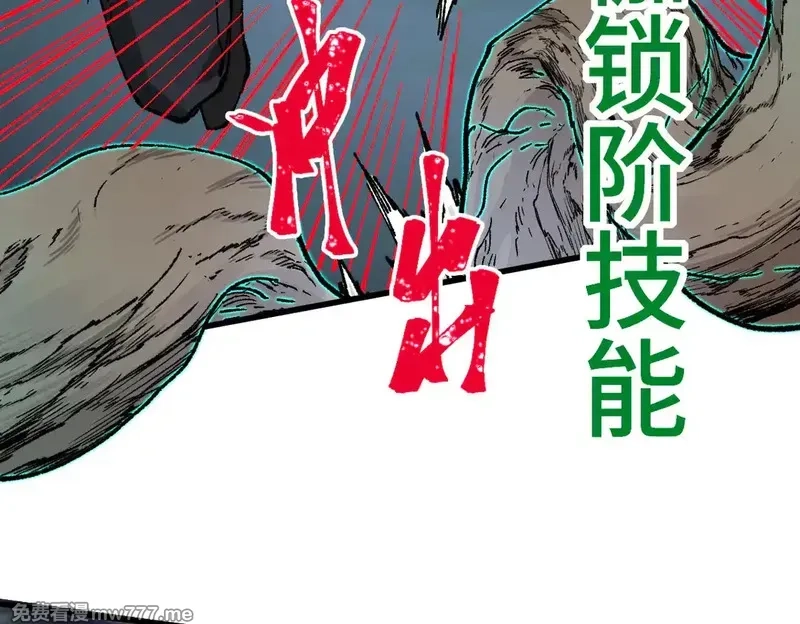 圣墟,第270话 箭指元首，例无虚发！,第72张