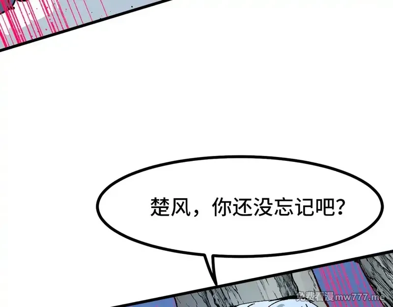 圣墟,第270话 箭指元首，例无虚发！,第75张