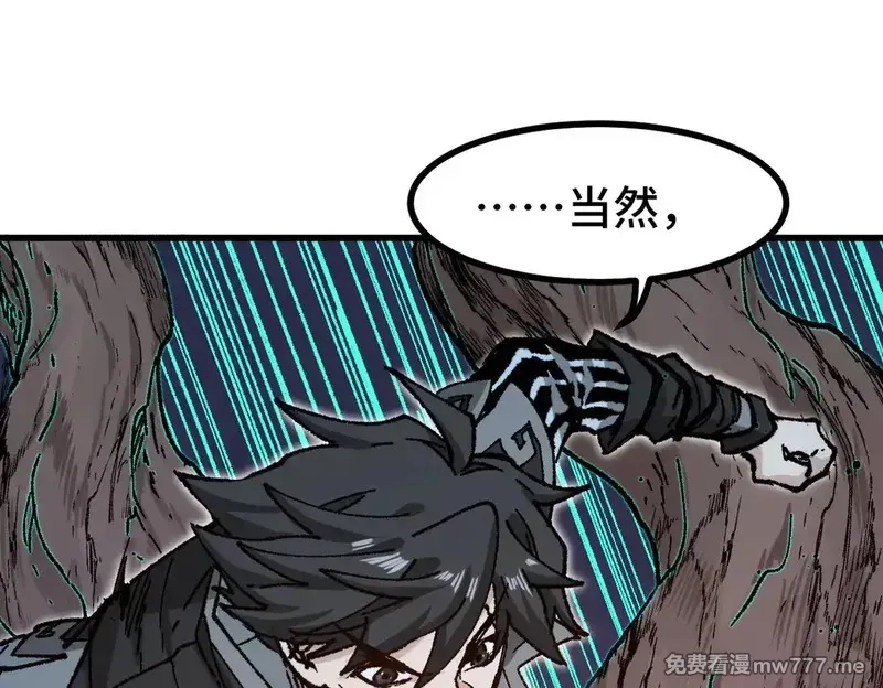 圣墟,第270话 箭指元首，例无虚发！,第78张
