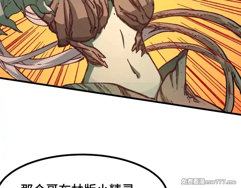 圣墟,第270话 箭指元首，例无虚发！,第87张