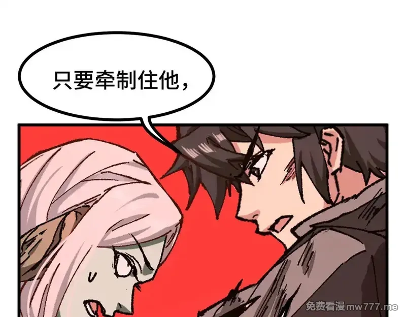 圣墟,第270话 箭指元首，例无虚发！,第90张