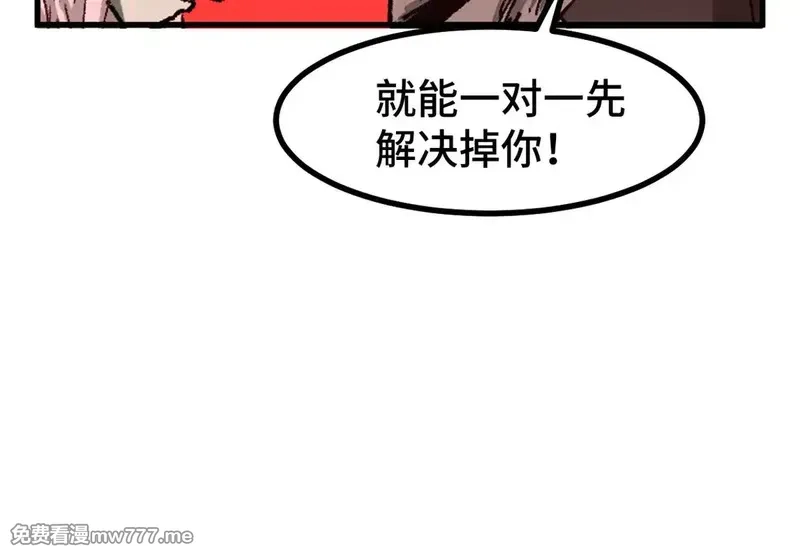 圣墟,第270话 箭指元首，例无虚发！,第91张