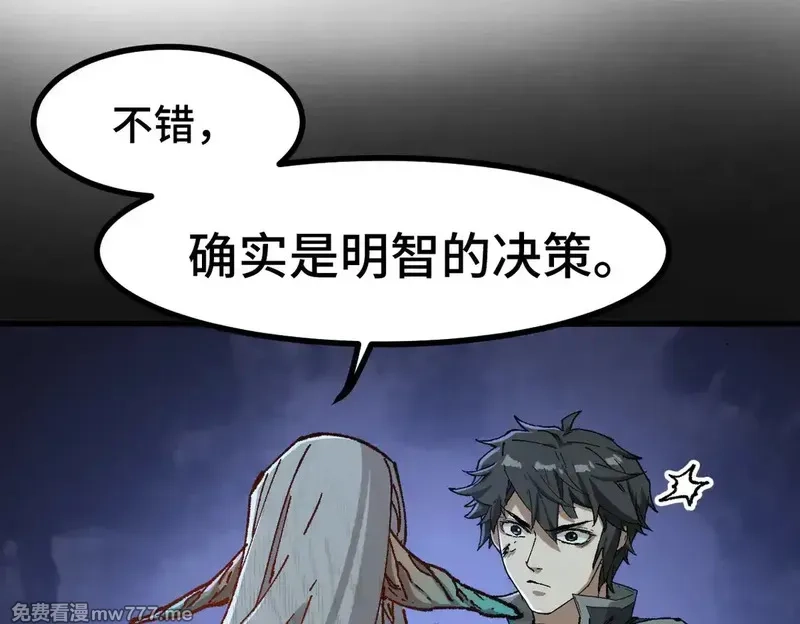圣墟,第270话 箭指元首，例无虚发！,第93张